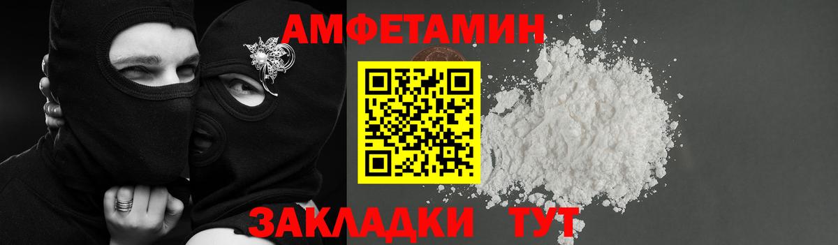 Амфетамин 97% Нововоронеж