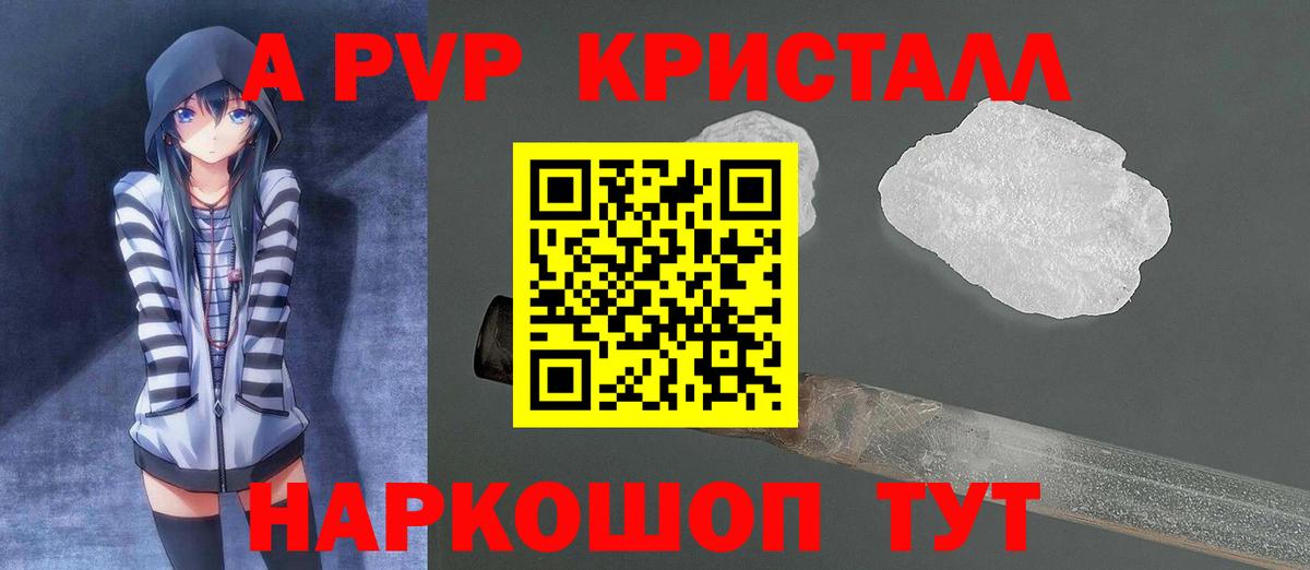 Нововоронеж  Alfa_PVP Crystall  наркота  Вход с VPN  Alfa_PVP крисы CK  A-PVP VHQ 
