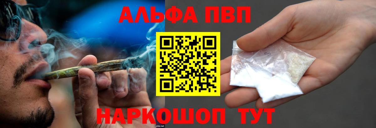 Alpha PVP VHQ Нововоронеж