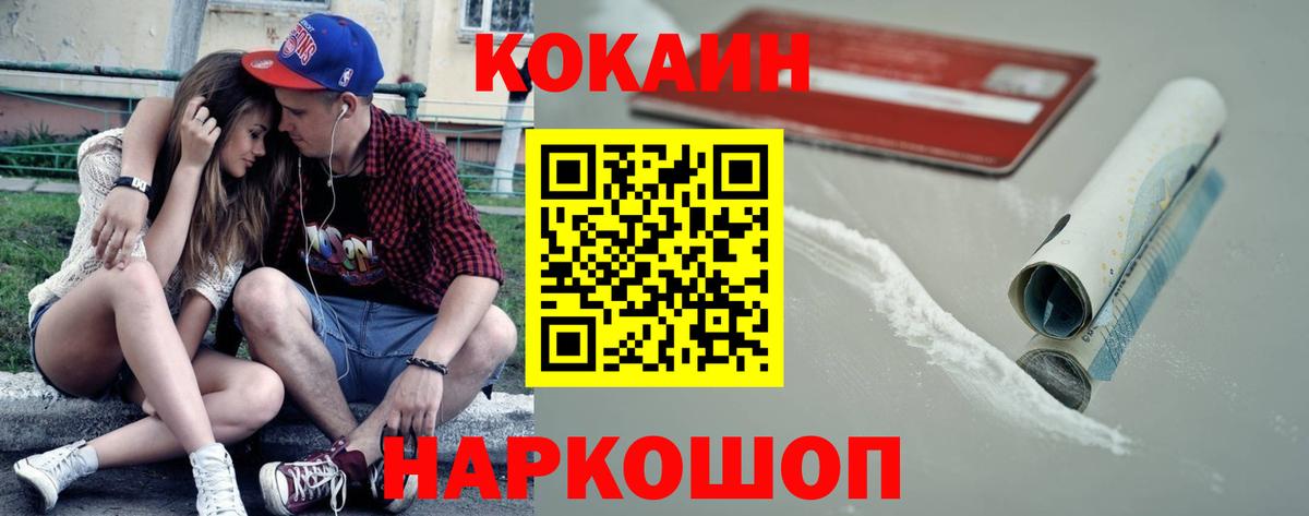 Cocaine VHQ Нововоронеж