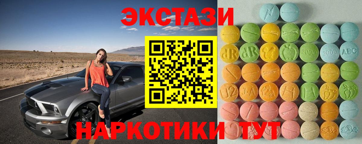 Ecstasy таблы  Экстази Philipp Plein  Вход с VPN  ЭКСТАЗИ  Нововоронеж 