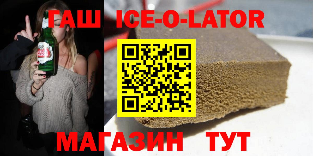 Нововоронеж  ГАШИШ убойный  где продают   Вход с VPN 