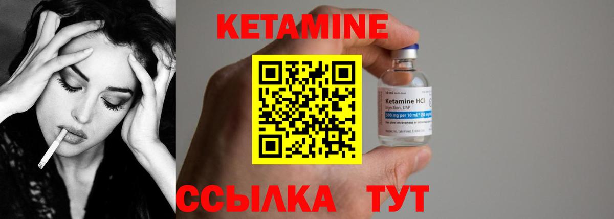 Нововоронеж  дарк нет состав  КЕТАМИН ketamine  Вход с VPN  КЕТАМИН VHQ 