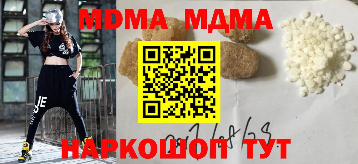 MDMA молли  MDMA  МДМА Molly  Нововоронеж  Вход с VPN 