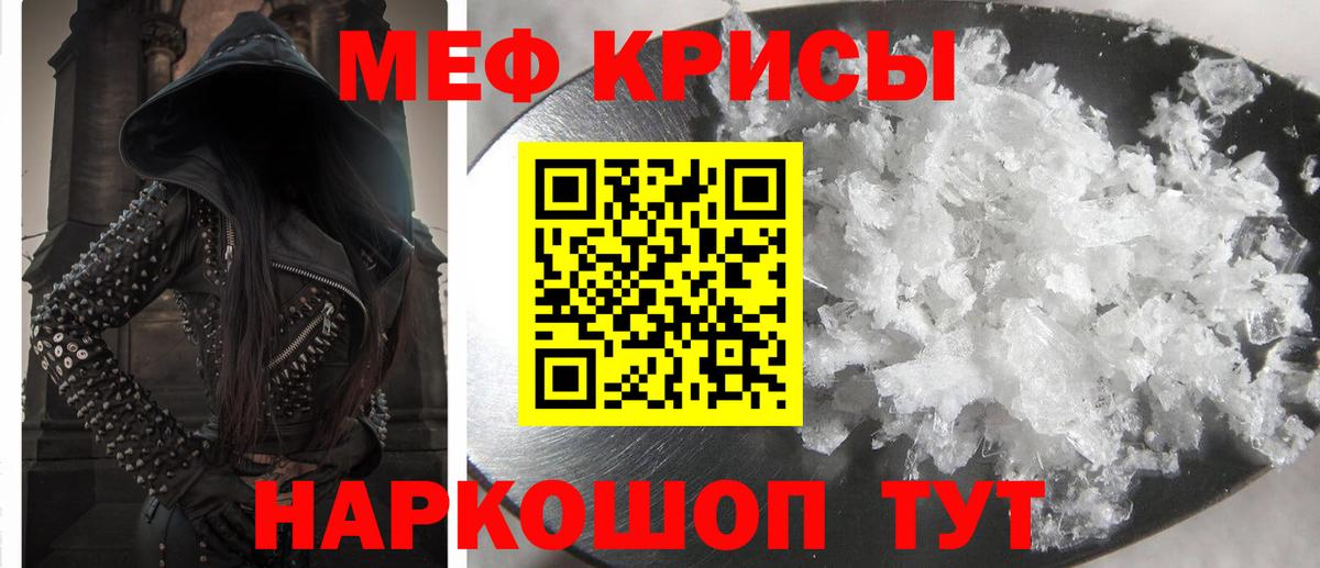 МЯУ-МЯУ мяу мяу  Вход с VPN  Меф мука  Меф  Нововоронеж  Мефедрон 
