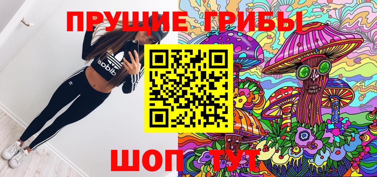 Галлюциногенные грибы ЛСД  Вход с VPN  Нововоронеж 